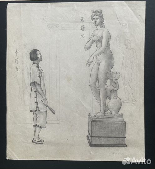 Старый Китай рисунок картина 1927 год