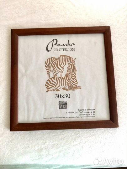 Квадратная деревянная рамка 30х30 см со стеклом