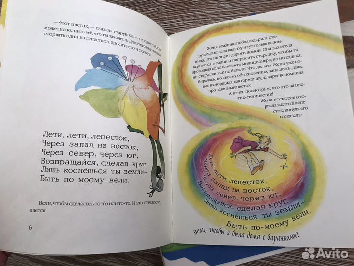 Детские книги издательство Речь пакетом