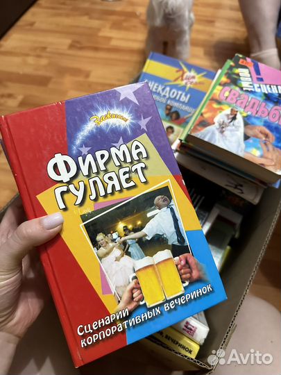 Книги для тамады