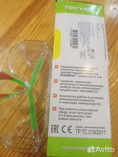 Очки защитные