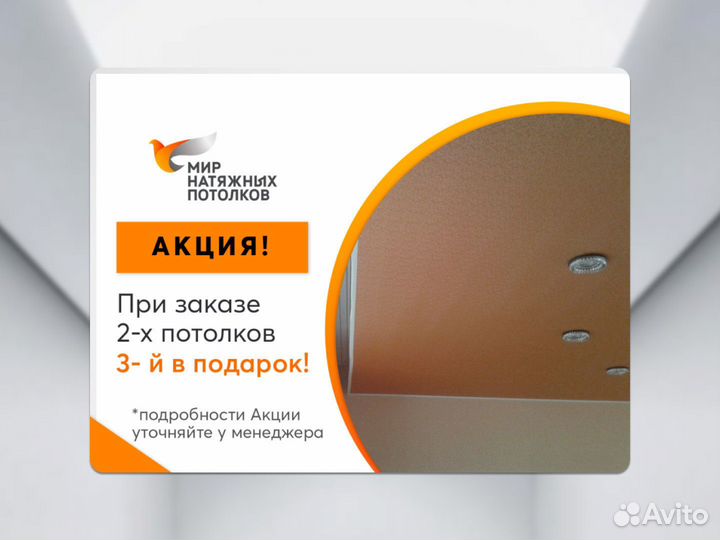 Натяжной потолок