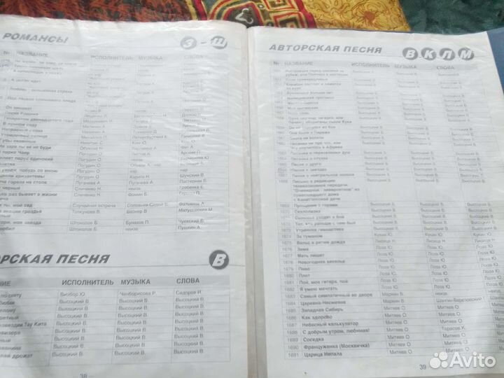 Песенник караоке