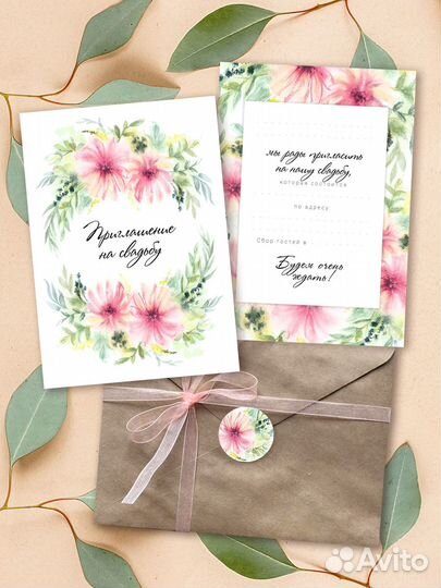 Свадебные приглашения 20 шт. с лентами, наклейками
