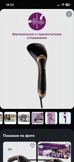 Ручной отпариватель philips