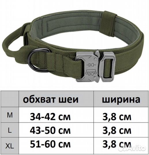Ошейник для собак средних и крупных пород
