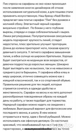 Платье сарафан из экокожи