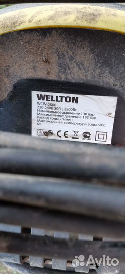 Автомойка wellton 2500