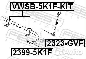 Втулка стабилизатора переднего vwsb-5K1F-KIT Fe