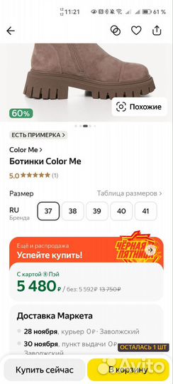 Ботинки зимние для девочки