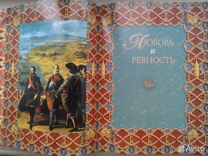 Книга Мудрости