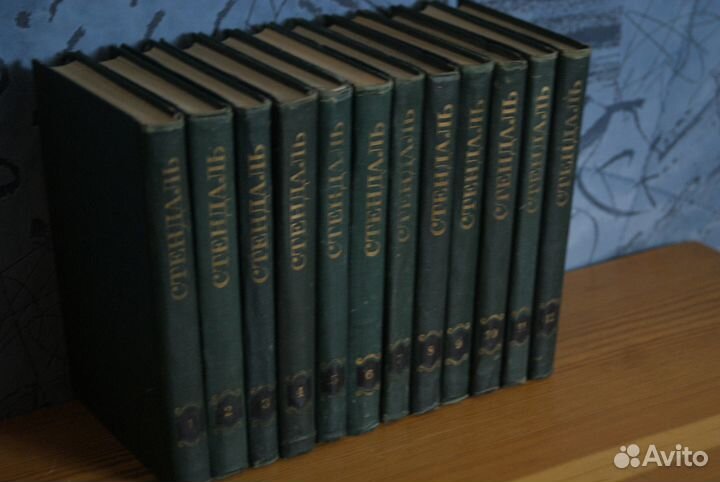 Стендаль Собрание сочинений в 12 томах 