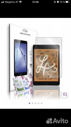 Стекло защитное iPad mini 2019