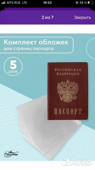 Файлы на страницы паспорта