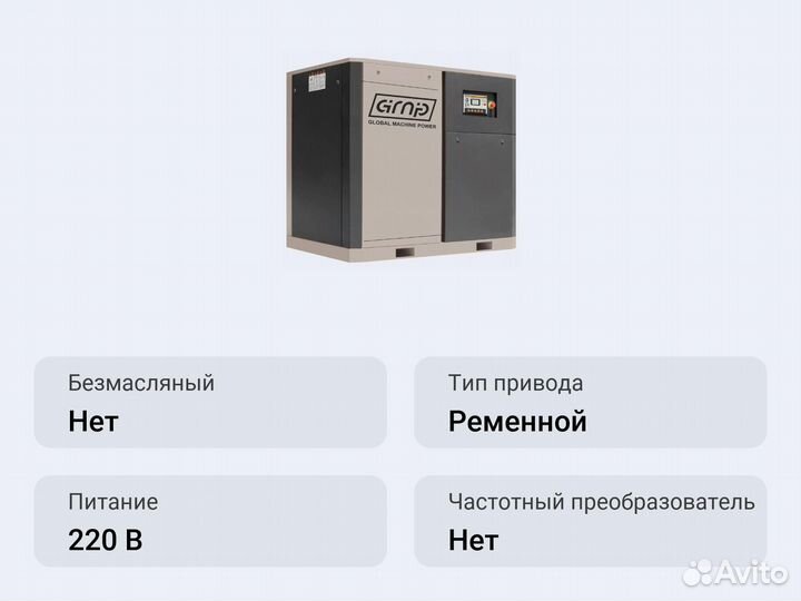 Винтовой компрессор GMP GM-7.5-WI VSD 12