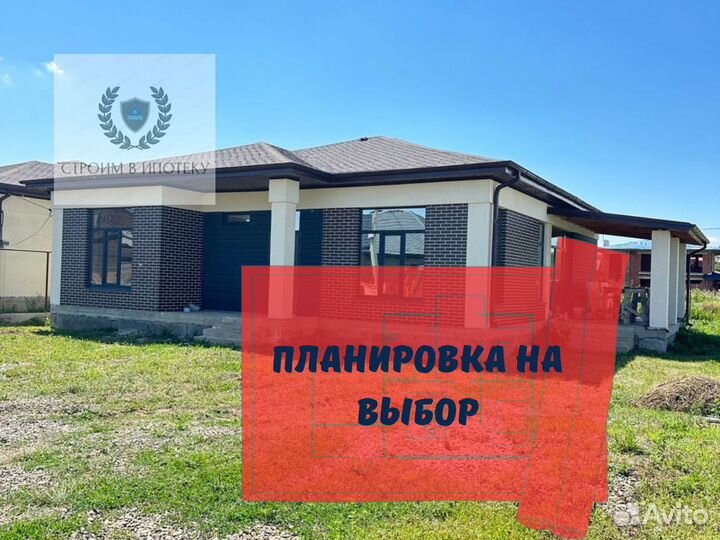 Дом под ключ в ипотеку 100м2