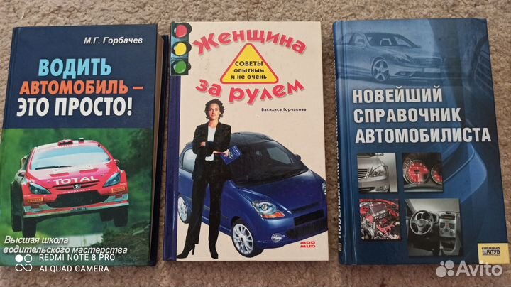 Книжка с полезными советами для автомобилистов