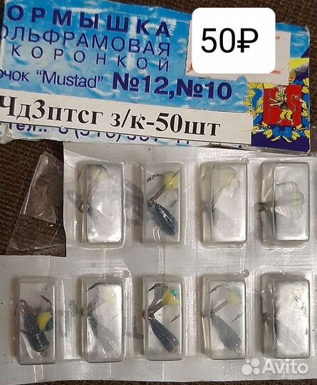 Мормышки вольфрам новые разные
