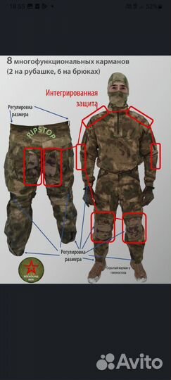 Тактический костюм мох