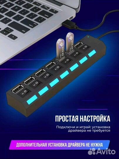 Разветвитель USB 2.0 с подсветкой 7 в 1/ usb hub