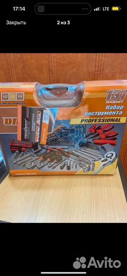 Набор инструментов