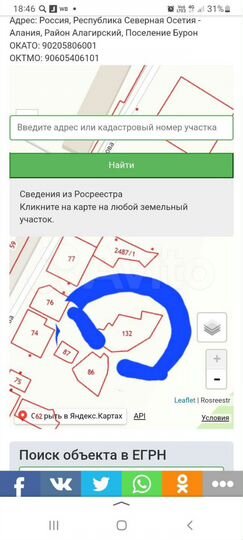 Участок 7,73 га (ИЖС)