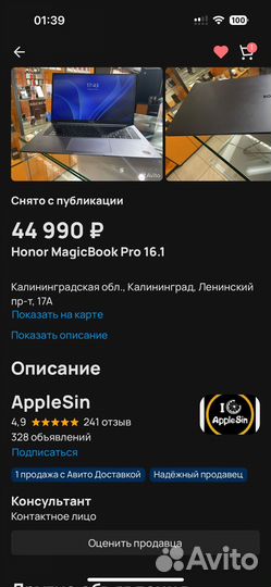 Honor MagicBook Pro 16.1