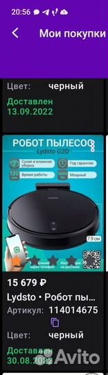 Робот пылесос моющий бу