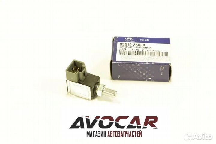 Выключатель стоп сигнала Хендай Солярис Киа Рио 10