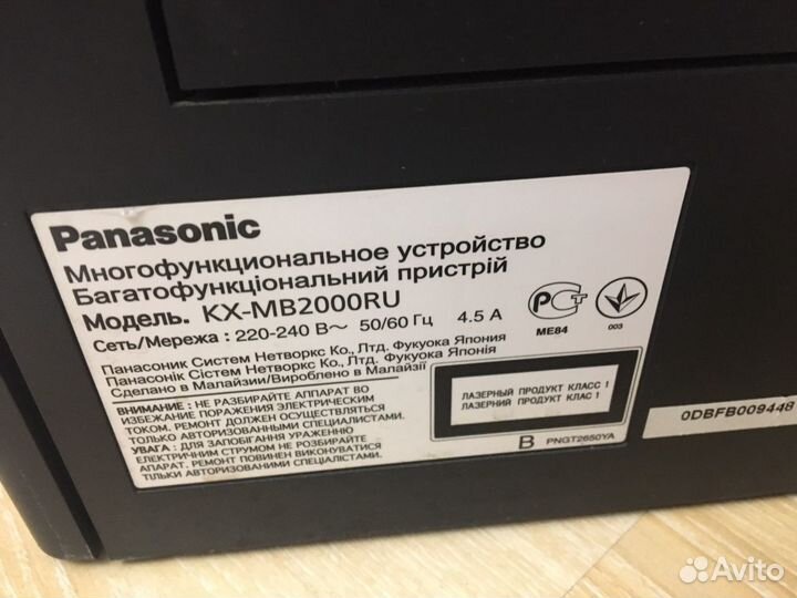 Мфу Panasonic KX-MB2000RU