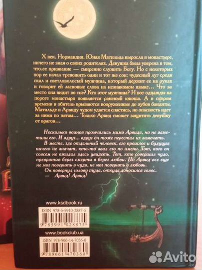 Книги Юлии Крëн