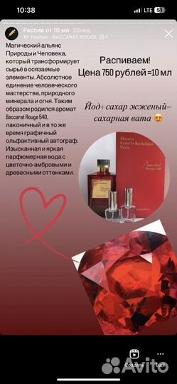 Baccarat rouge 540 extrait