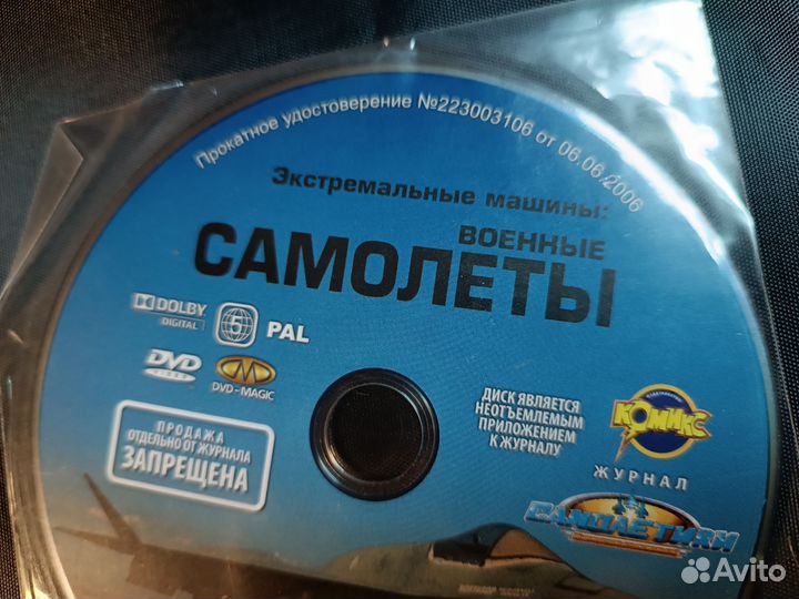 Детские журналы с dvd диском