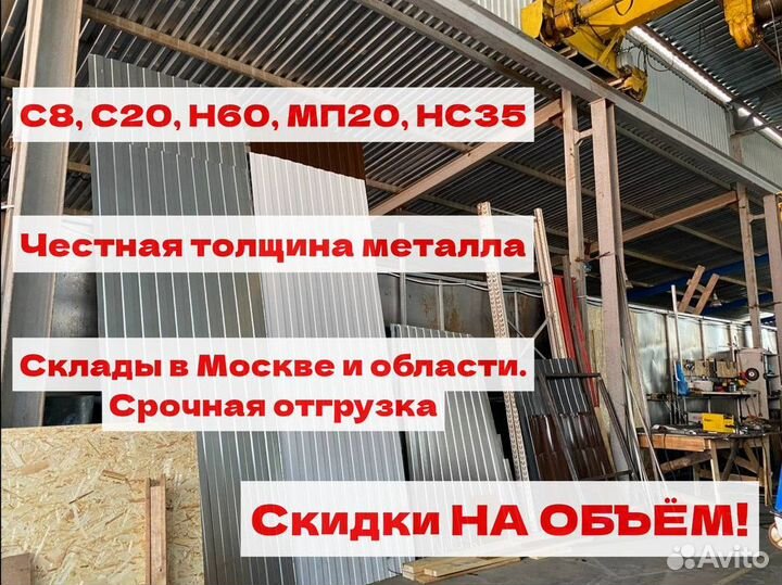 Оцинкованный профнастил