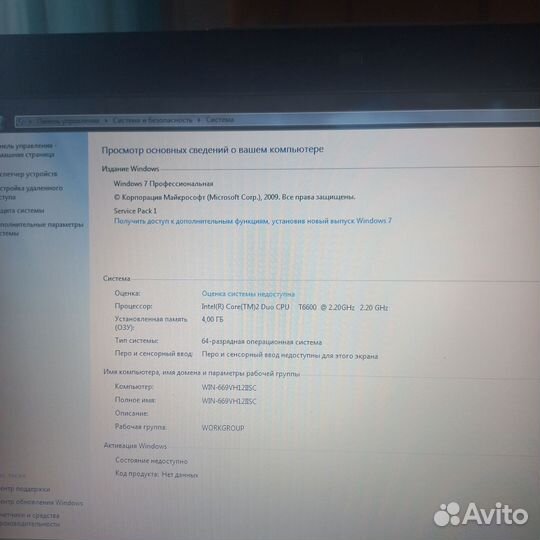 Ноутбук Lenovo 20002 бу