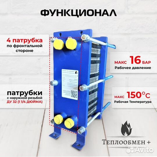 Теплообменник для бани SN04-81 для 1000 м2 100кВт