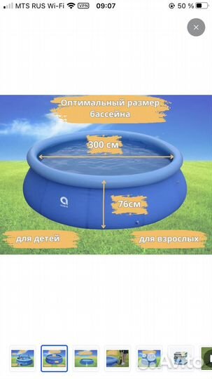 Надувной бассейн 300*76 с фильтр-насосом