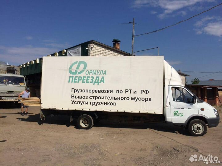 Перевозки Грузчики Газель Грузоперевозки
