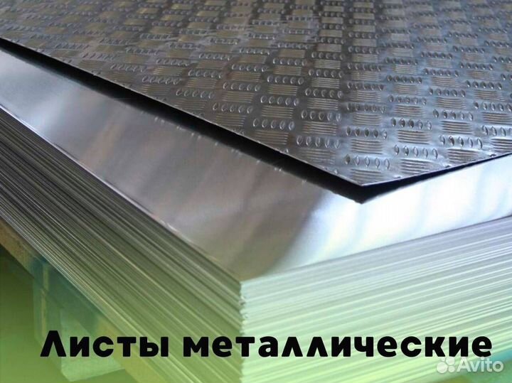Лист металлический оцинкованный