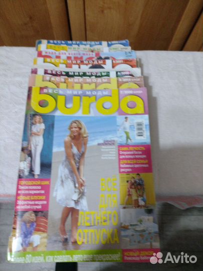 Журналы Бурда