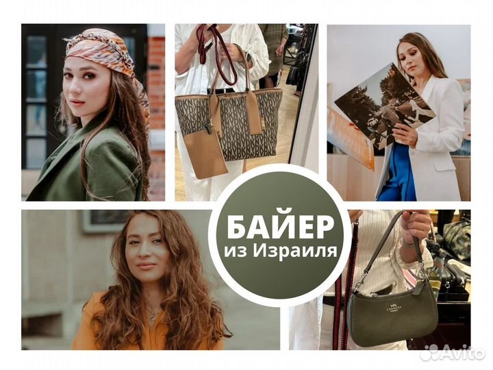 Байер, доставка из Израиля