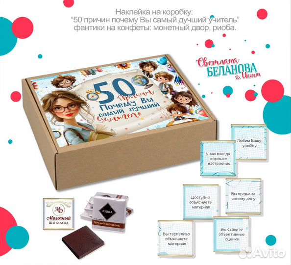 Наборы учителям, воспитателя, выпускникам