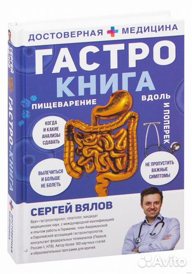 Книги доктора Вялова