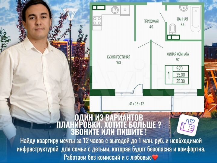 1-к. квартира, 35,4 м², 11/15 эт.