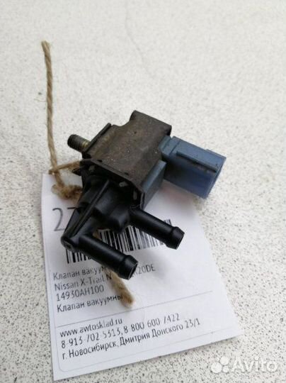 Клапан вакуумный Nissan X-Trail NT30 QR20DE