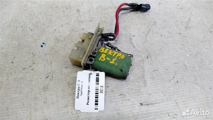 Резистор печки Opel Vectra B 95-99г