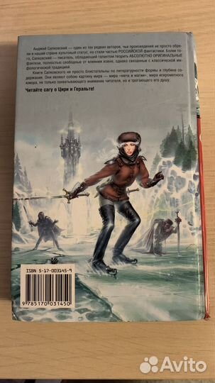 Анджей Сапковский 