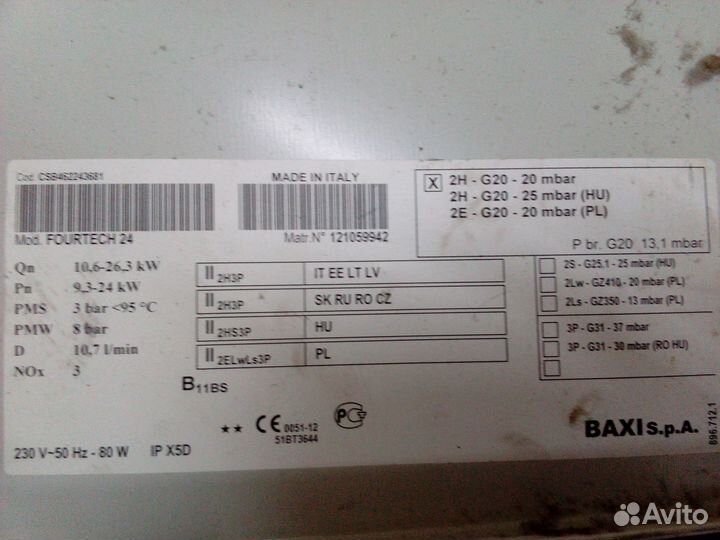 Запчасти котла baxi Fourtech, Eco Four, Main Four