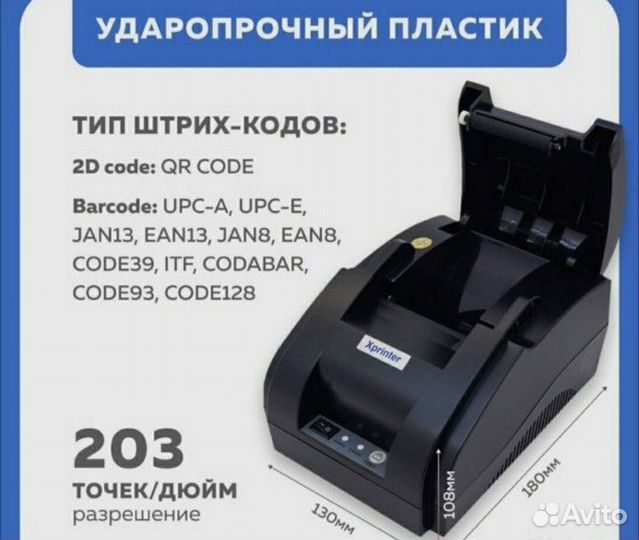 Термопринтер Xprinter XP-58IIH