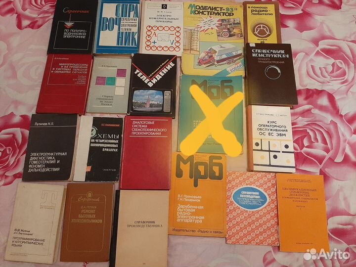 Справочники по физико-техническо-радио направл19шт